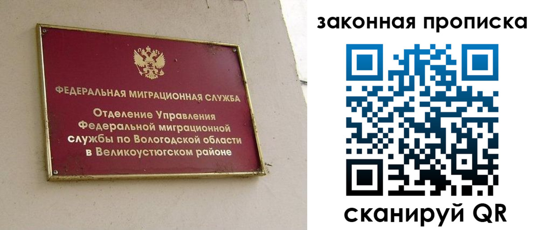 прописка от собственника в Балахне