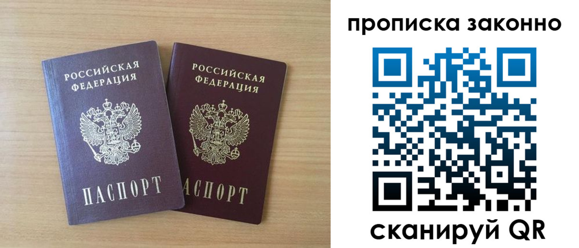 временная регистрация адрес в Балахне