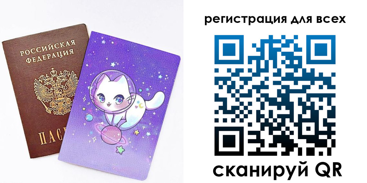 регистрация для школы в Балахне