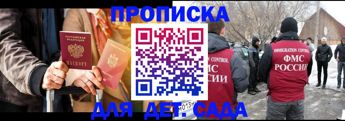 где прописаться в Балахне