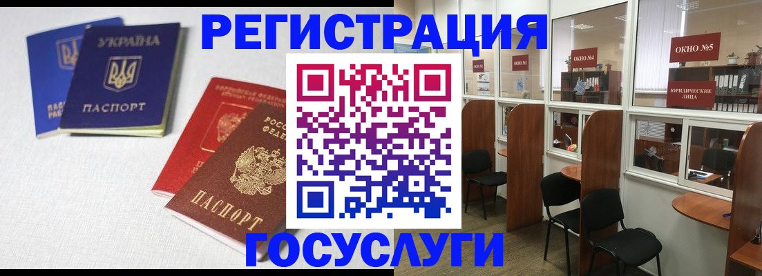 регистрация для дет. сада в Балахне