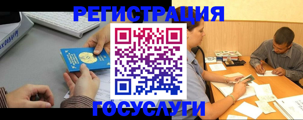 временная регистрация надежно в Балахне
