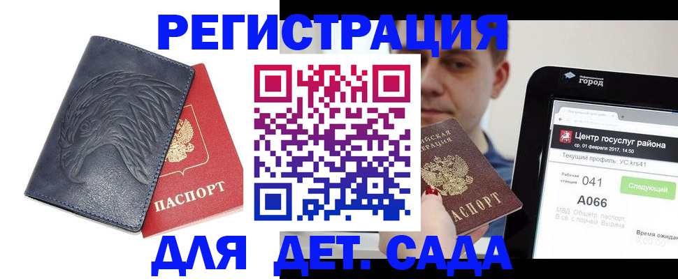 прописка регистрация в Балахне