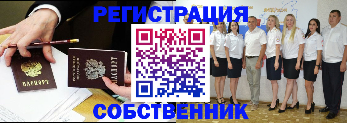 где прописаться в Балахне