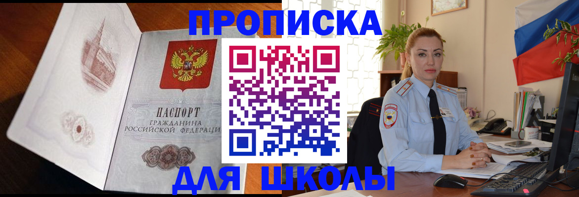 прописка поиск в Балахне